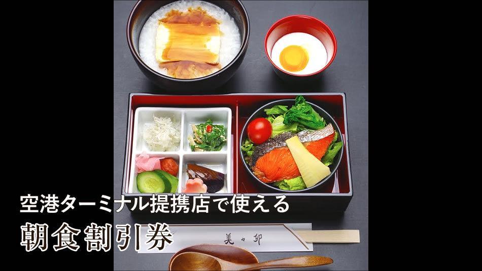 Osaka Airterminal Hotel 토요나카 외부 사진